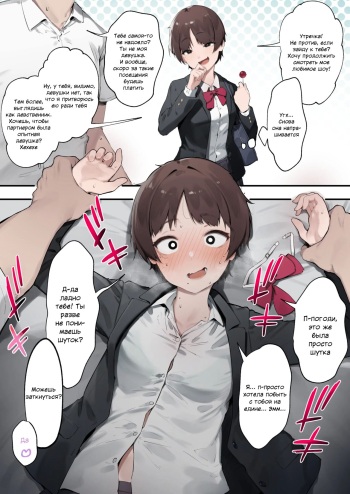 Urusai Kouhai o Oshitao Shitara Otonashiku Natta Hanashi | Моя надоедливая кохай стала послушной после того, как я ее приструнил cover