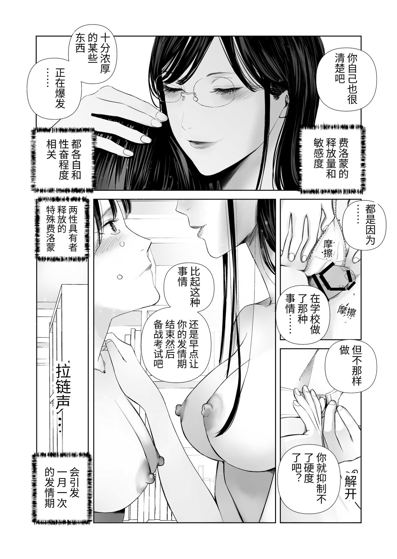 f hatuzyou huta to yuutou nama tyoukyousi page 10 full