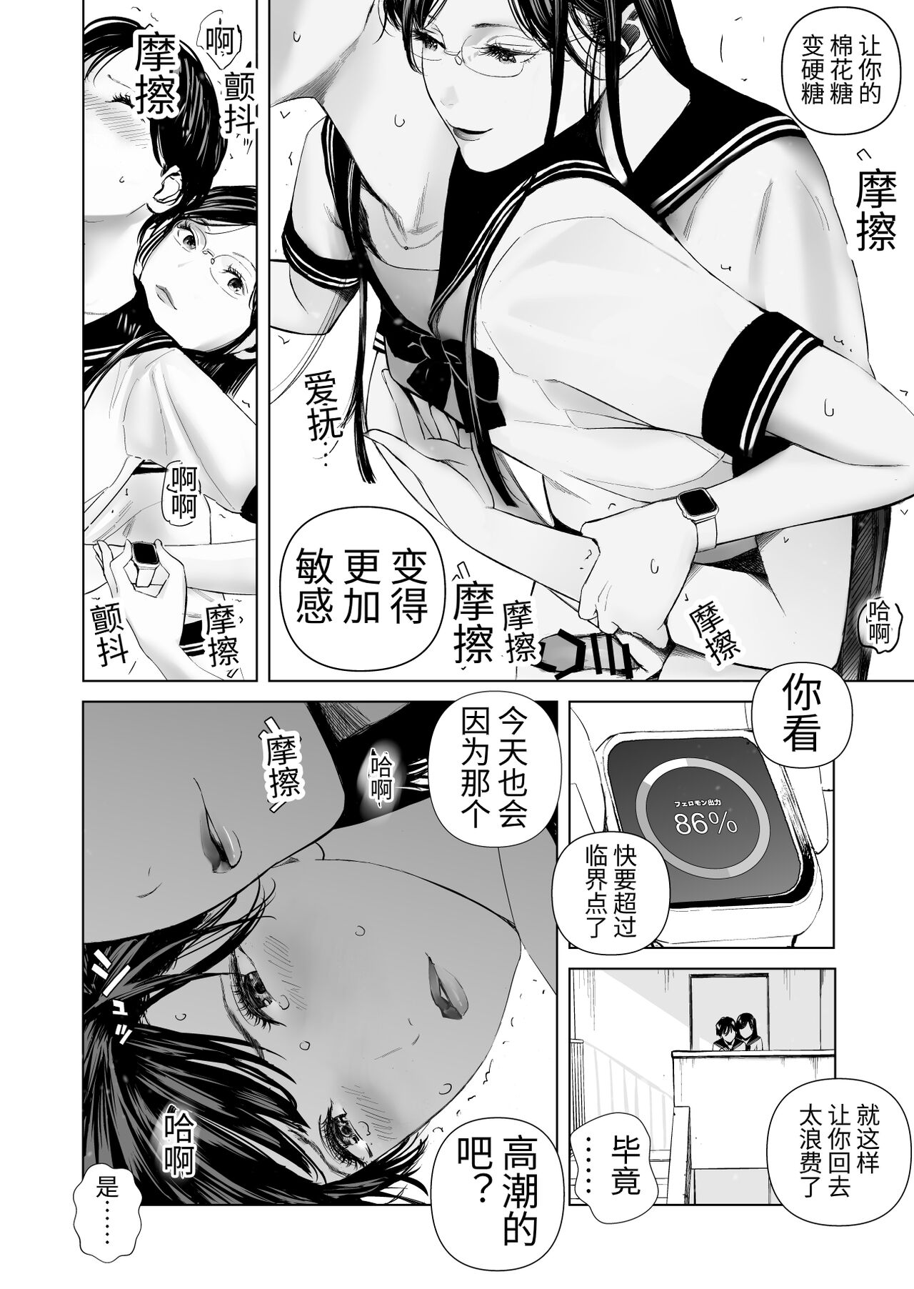 f hatuzyou huta to yuutou nama tyoukyousi page 4 full