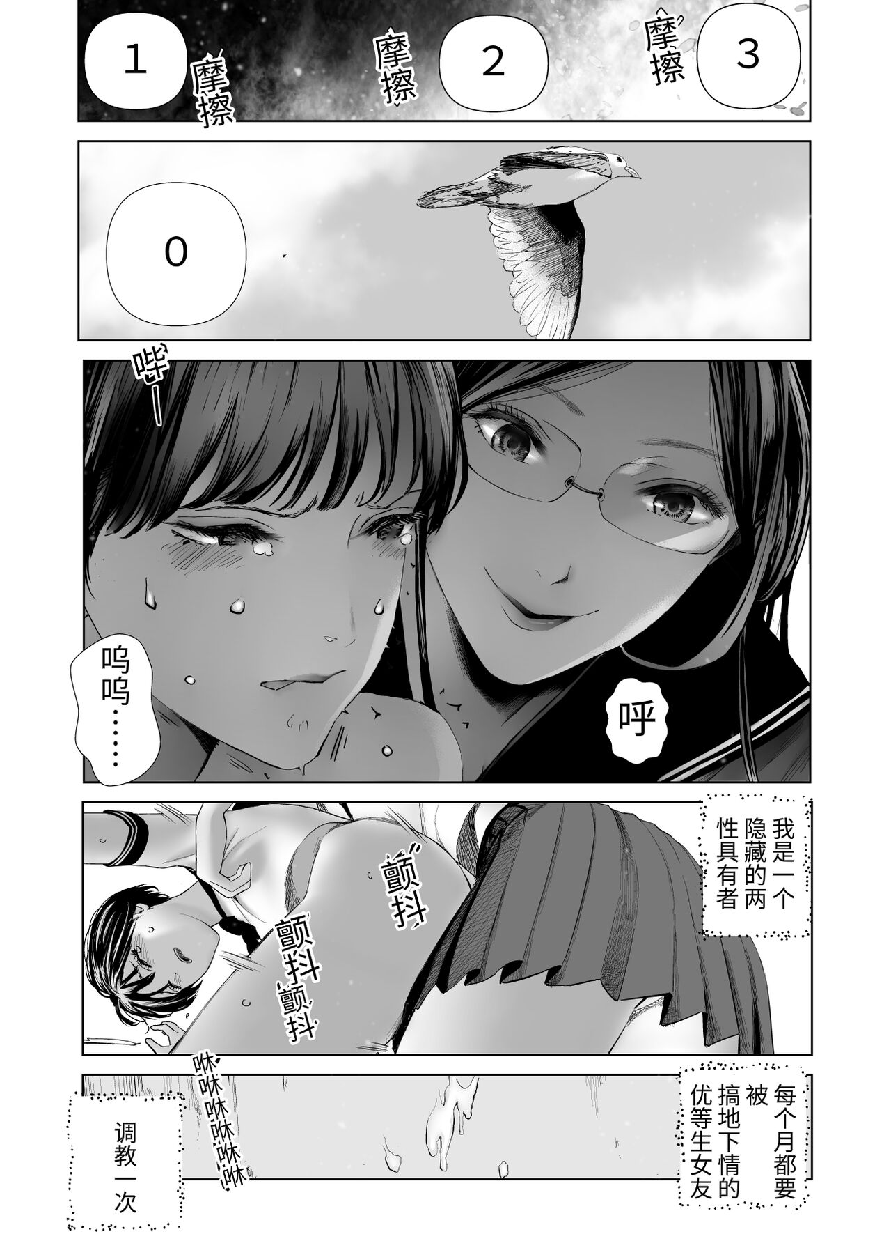 f hatuzyou huta to yuutou nama tyoukyousi page 5 full