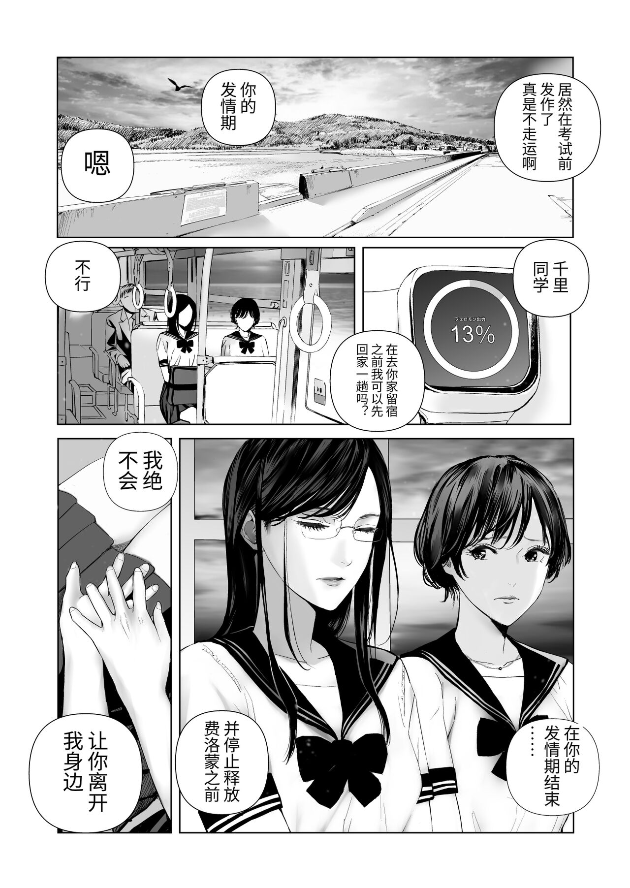 f hatuzyou huta to yuutou nama tyoukyousi page 6 full