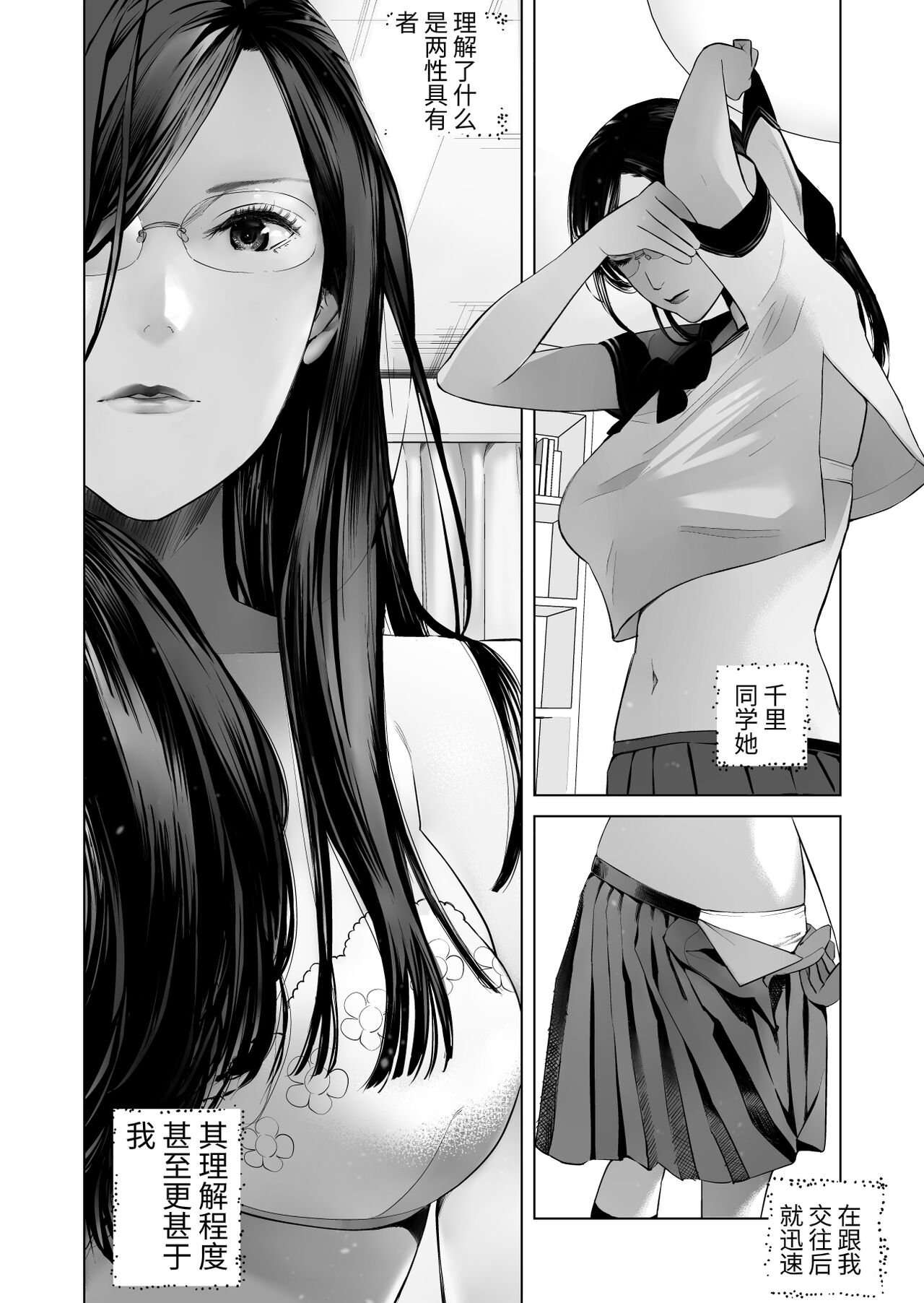f hatuzyou huta to yuutou nama tyoukyousi page 8 full