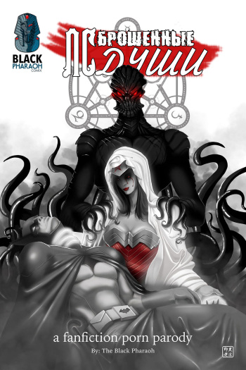JL Forsaken Souls | ЛС Брошенные души Ch. 1-29 cover