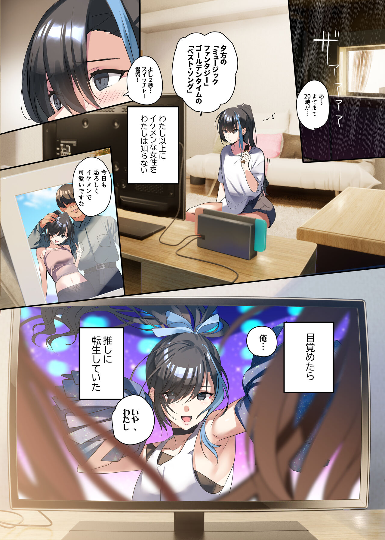 oshisama to irekawatta genkai otakukun page 3 full