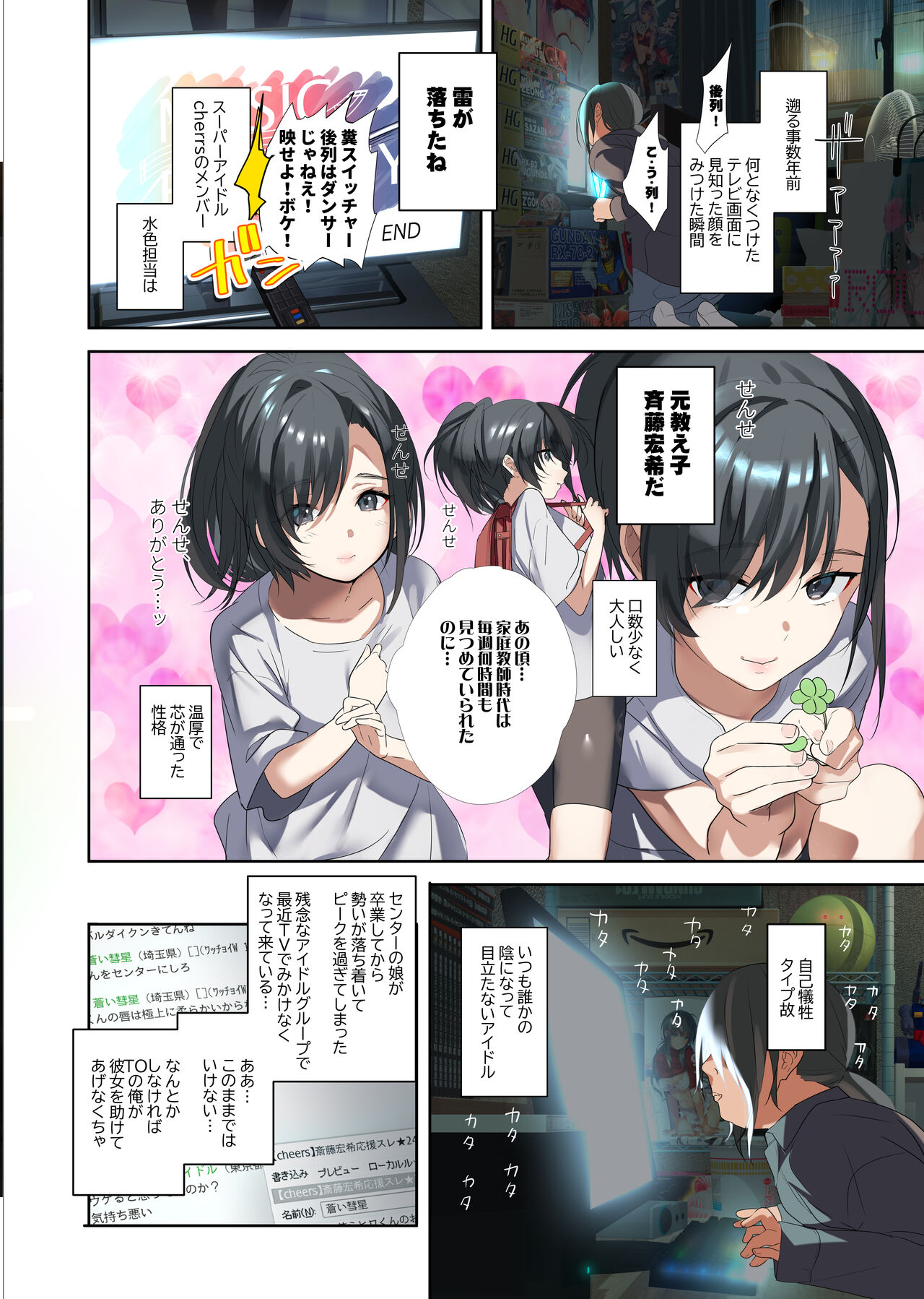 oshisama to irekawatta genkai otakukun page 4 full