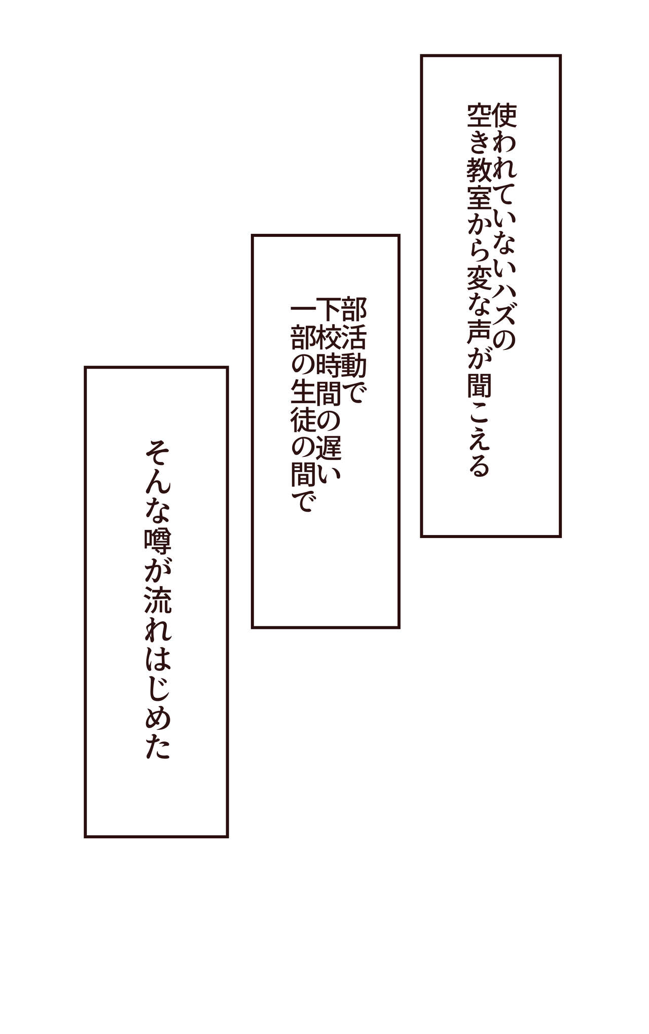 イクのガマンゲーム! 風紀委員長悶絶クリ責め地獄 page 5 full