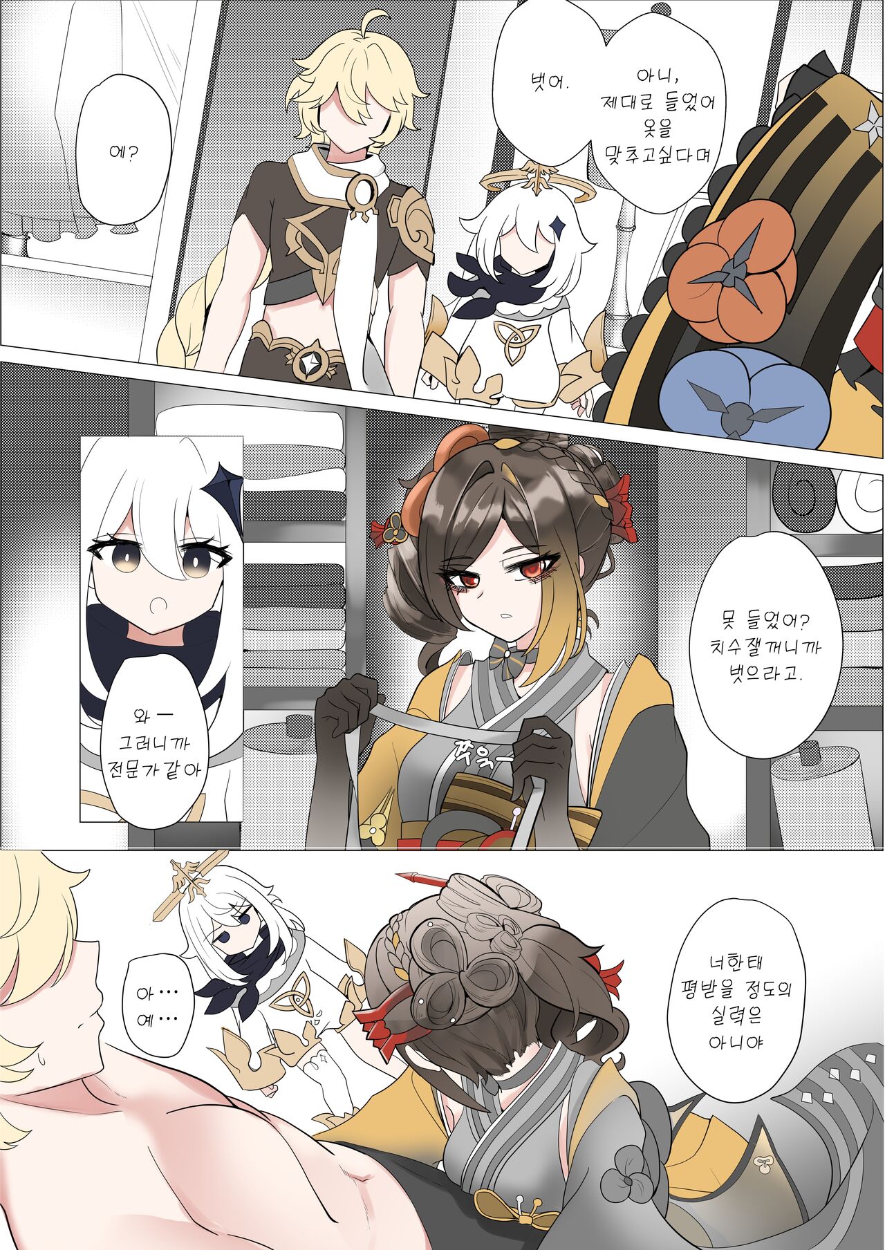 Control page 6 full