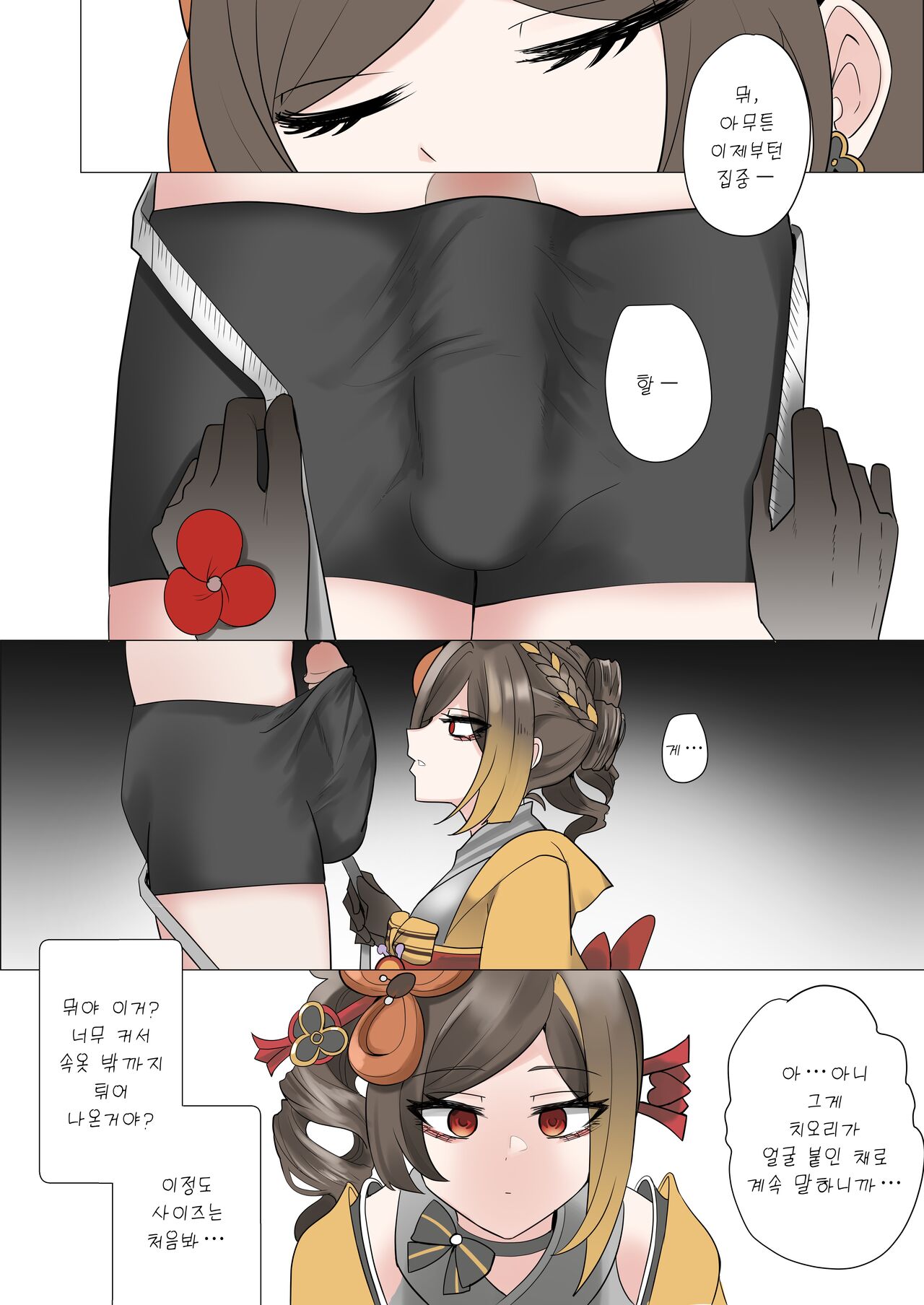 Control page 7 full