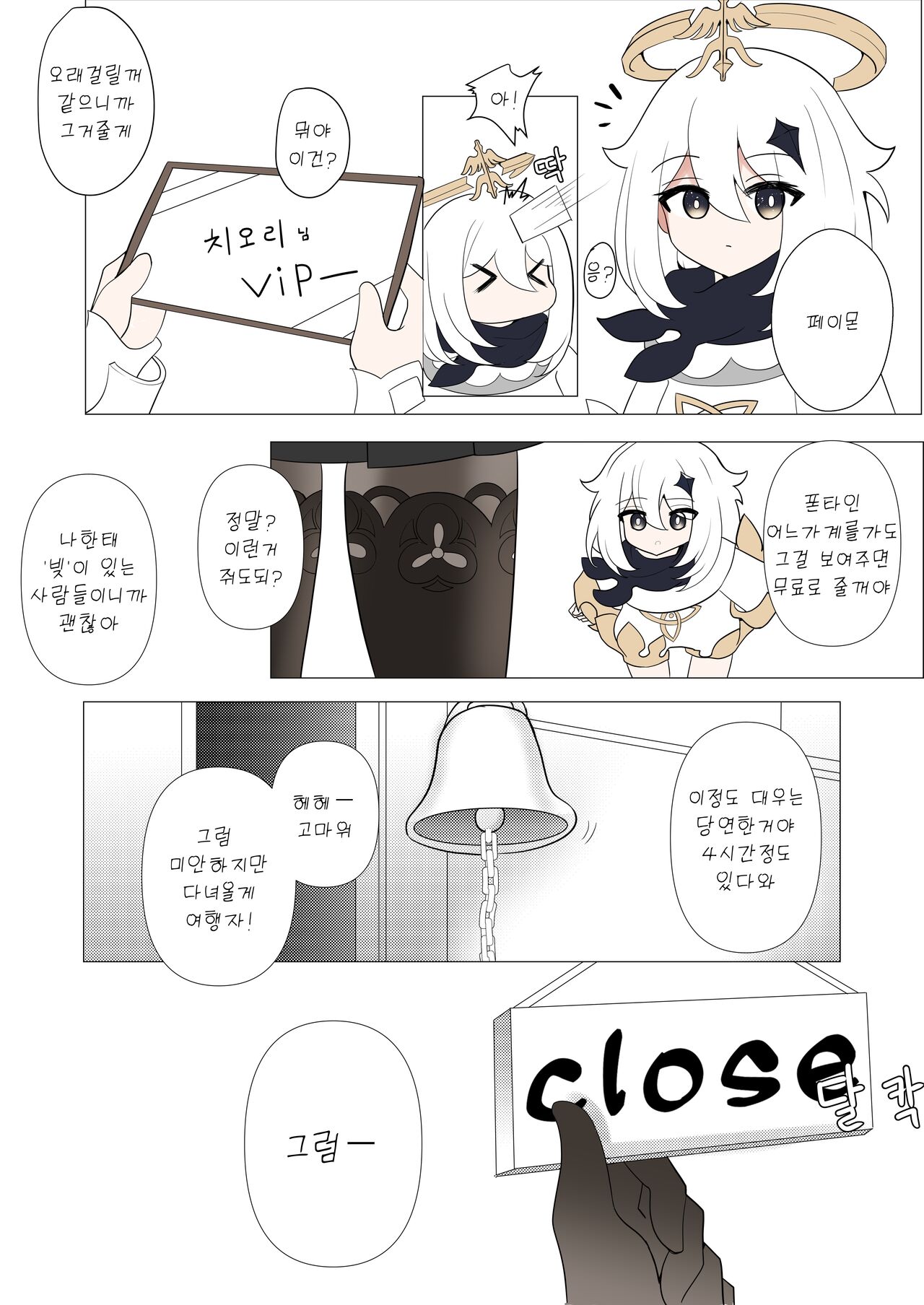 Control page 8 full