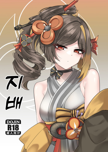 Control cover