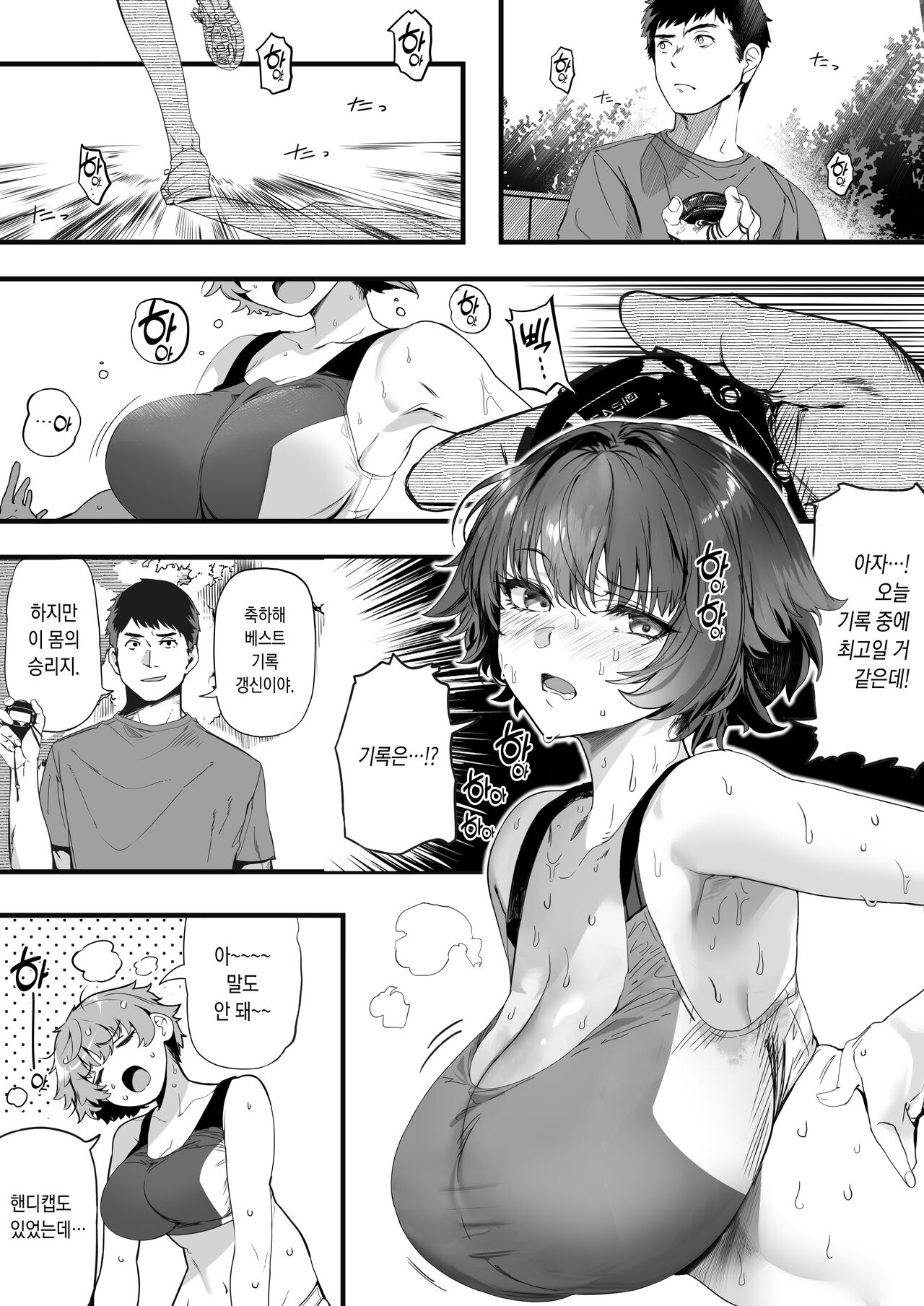 Rikujoubu no Bokukko Doukyuusei ga Chuunen Komon ni Mesu ni Sareru Ichibu Shijuu page 5 full