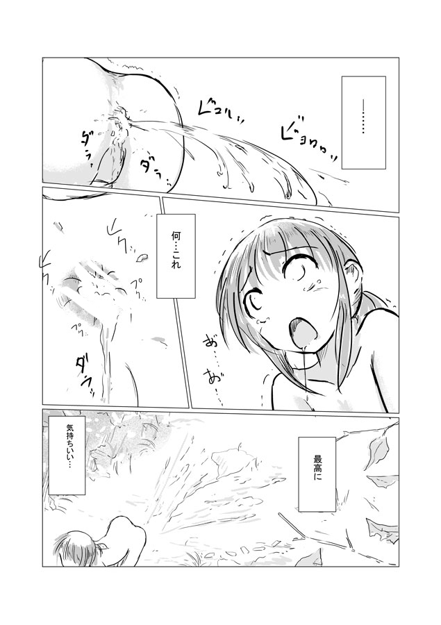 Outdoor scat manga page 10 full