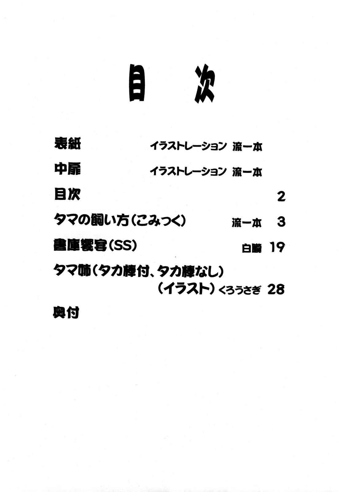 Lele Pappa Vol. 8 page 5 full