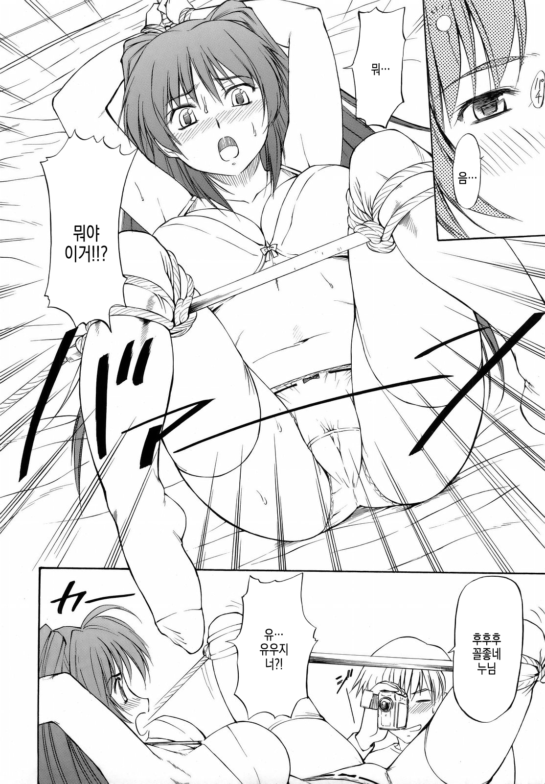 Lele Pappa Vol. 8 page 9 full