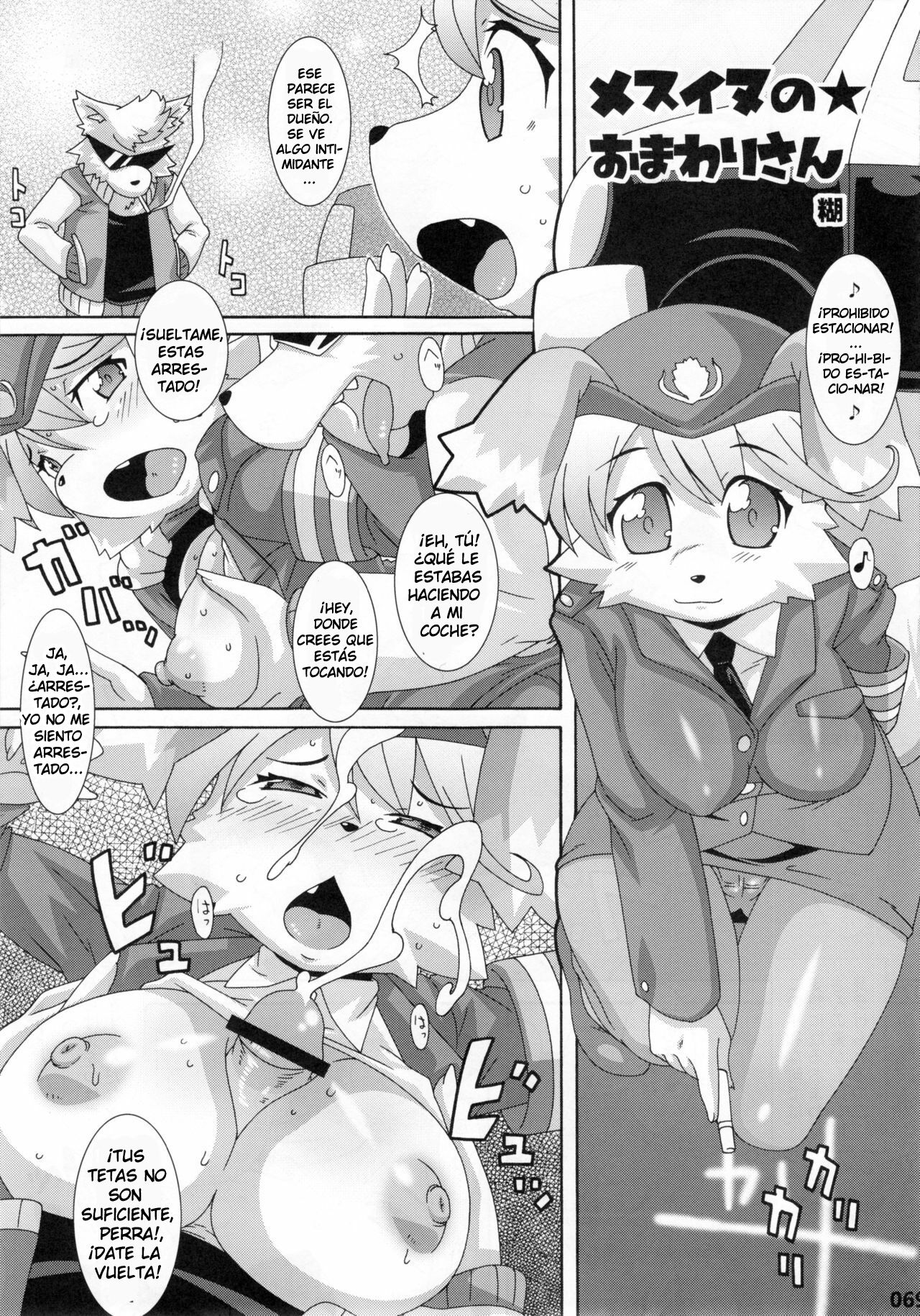 Mesuinu no ★ omawarisan page 1 full