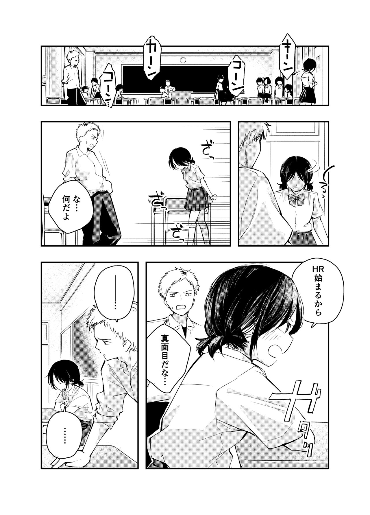 Ecchi na Koto de Atama ga Ippai ni Natte Shimatta Onnanoko page 6 full