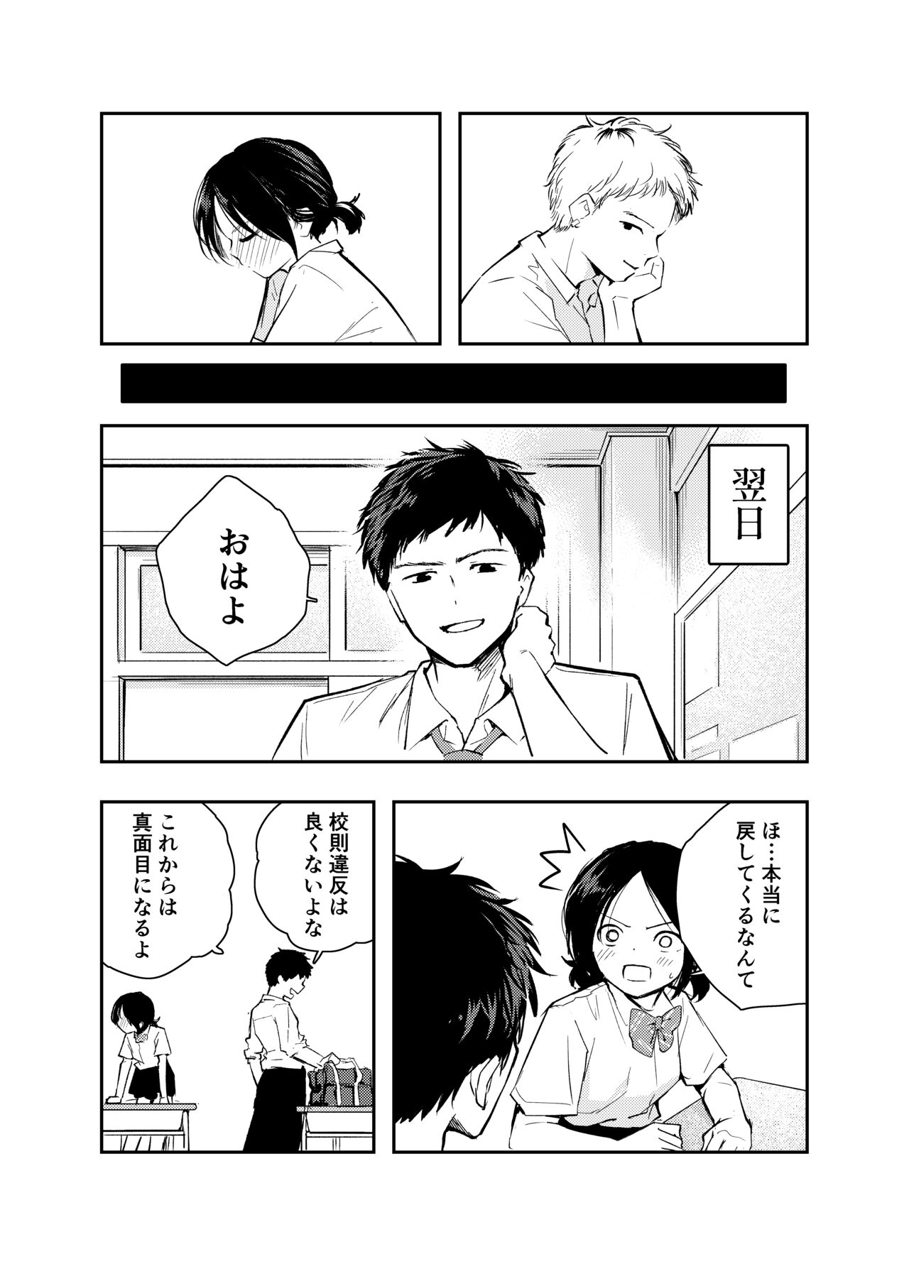 Ecchi na Koto de Atama ga Ippai ni Natte Shimatta Onnanoko page 7 full