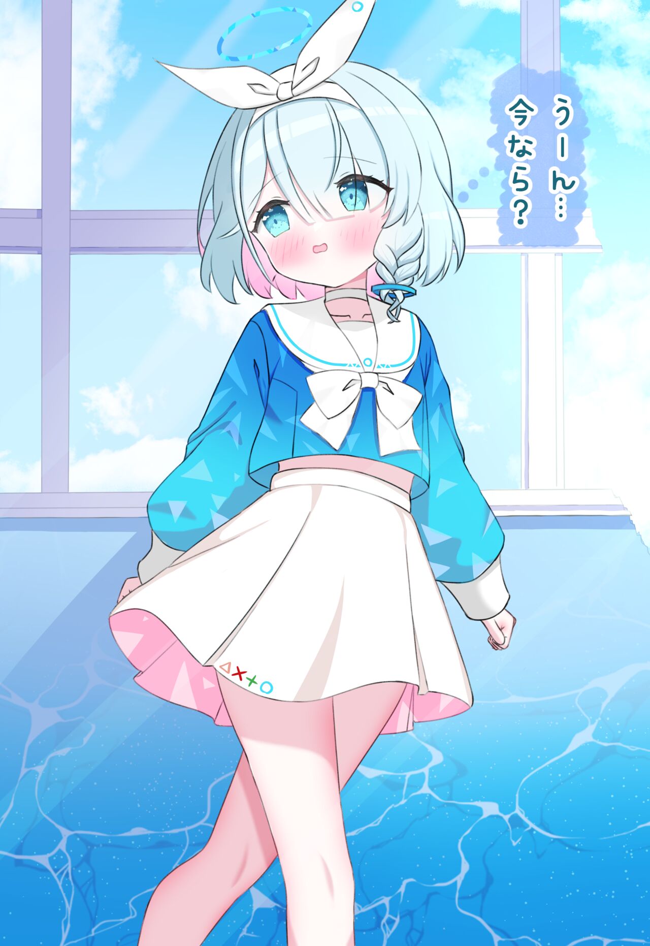 Arona no Yoka Seikatsu page 2 full
