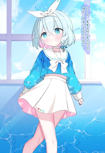 Arona no Yoka Seikatsu cover
