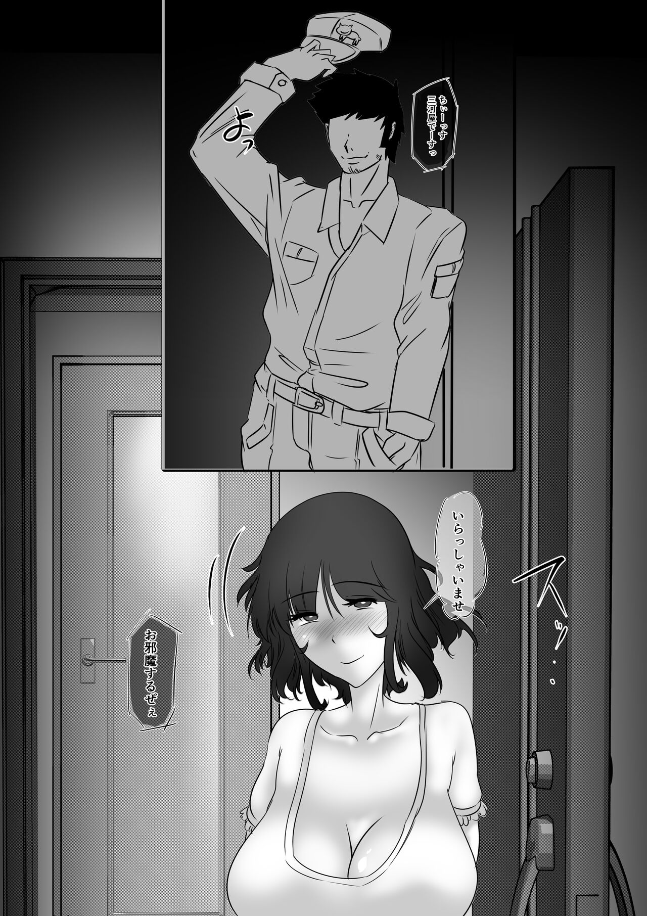 Muchi Muchi Tsuma San page 3 full