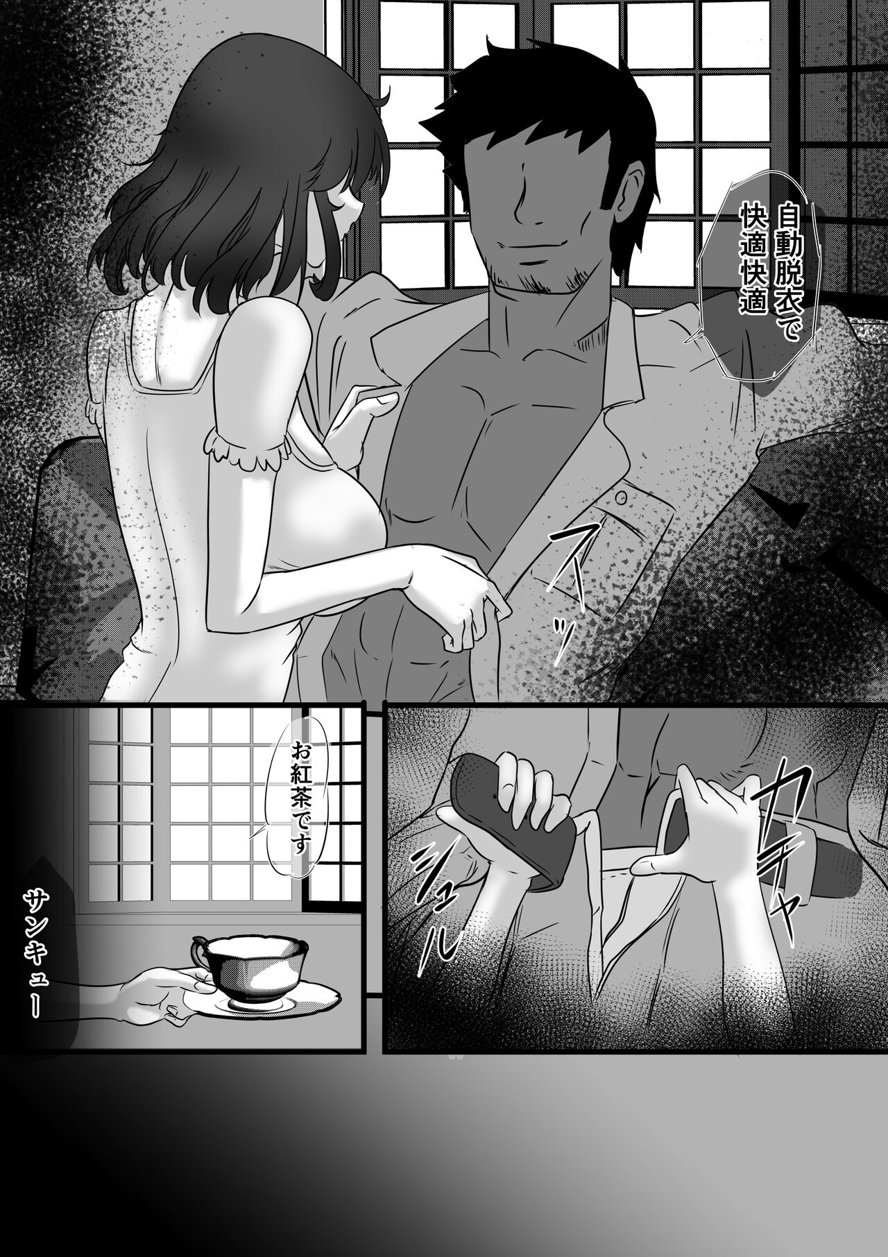 Muchi Muchi Tsuma San page 5 full