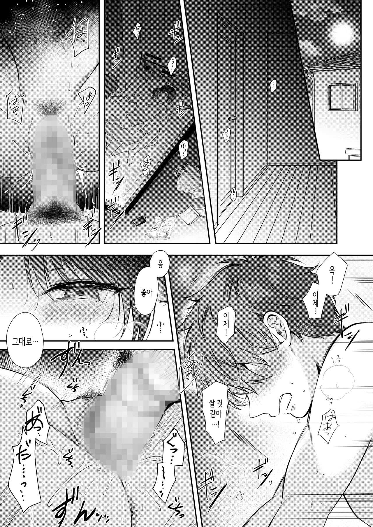 Mujikaku na Osananajimi to Kyoumi Honi de Yatte Mitara 2 | 무자각인 소꿉친구와 흥미본위로 섹스해봤더니 2 page 3 full