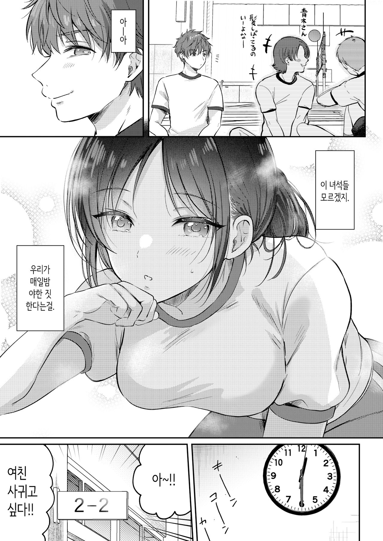 Mujikaku na Osananajimi to Kyoumi Honi de Yatte Mitara 2 | 무자각인 소꿉친구와 흥미본위로 섹스해봤더니 2 page 7 full