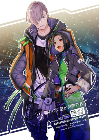 霞みゆく君と何度でも cover