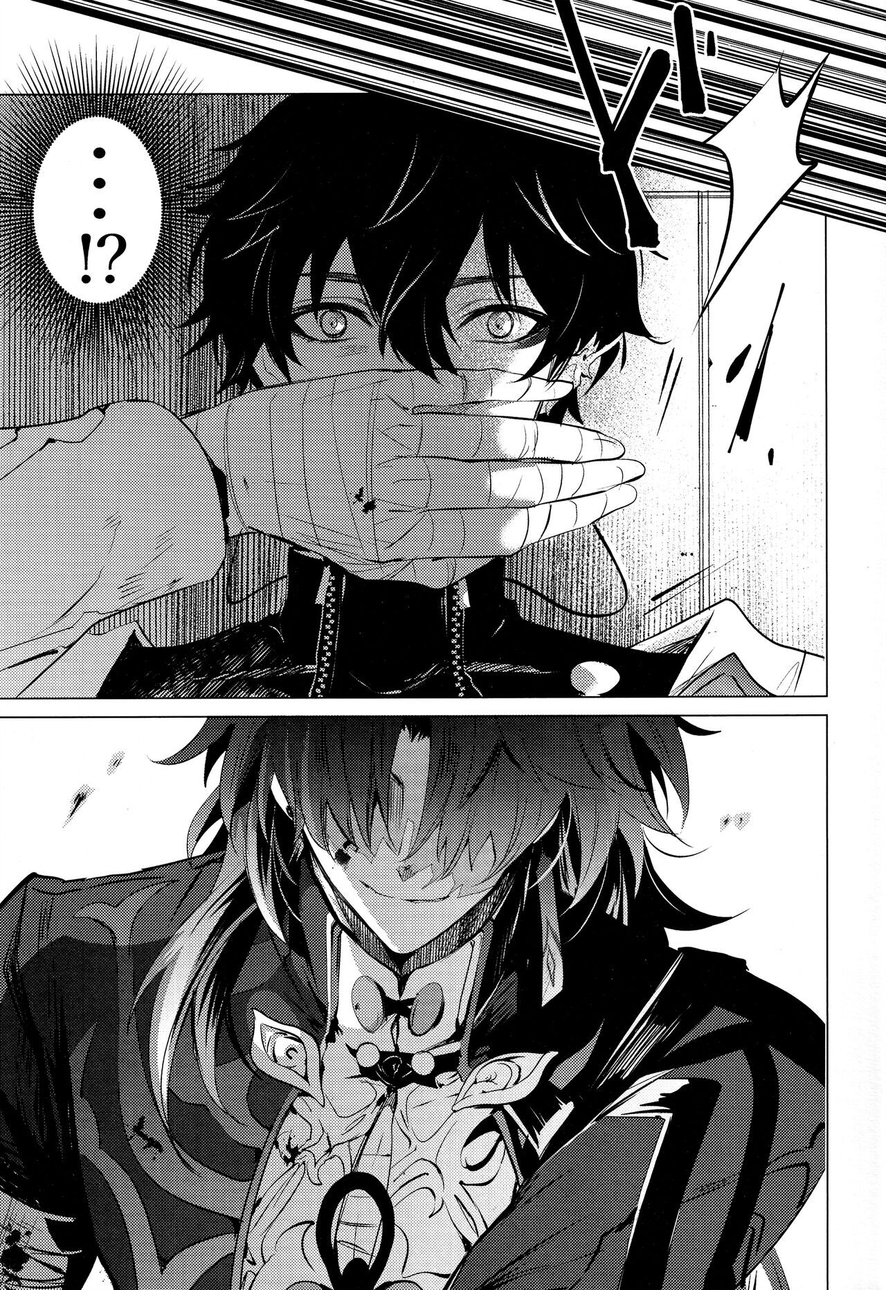Kouryu page 7 full