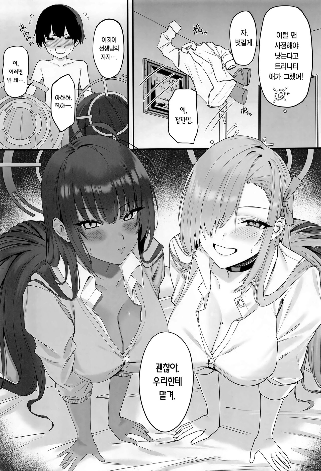 Oneshota Archive | 오네쇼타 아카이브 page 4 full