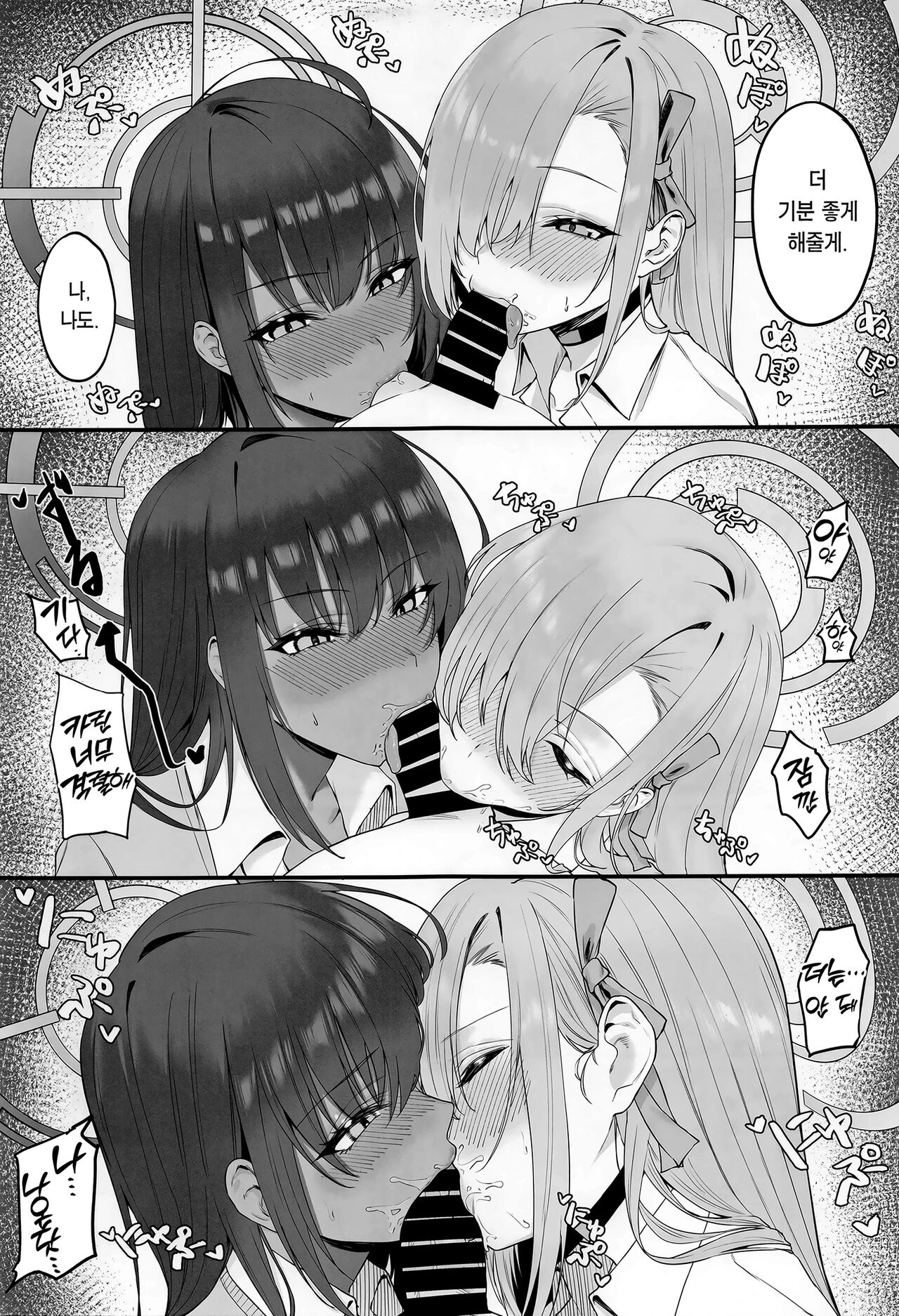 Oneshota Archive | 오네쇼타 아카이브 page 6 full