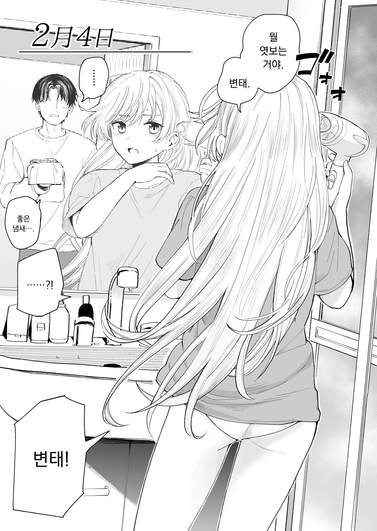 3-no Baisuu to 3-no Tsuku Hi Dake Sasete Kureru Gimai to, 5-no Baisuu no Hi Dake Taga ga Hazureru Imouto no Tomodachi│3의 배수와 3이 붙은 날만 하게 해주는 의붓여동생과 5의 배수인 날만 고삐가 풀리는 여동생의 친구 page 5 full