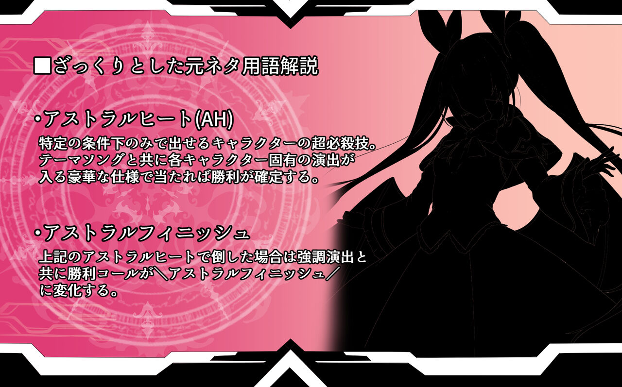 Mousou Astral Finish R -Haiboku HCG Shuu- page 3 full