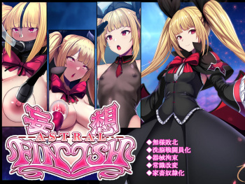 Mousou Astral Finish R -Haiboku HCG Shuu- cover