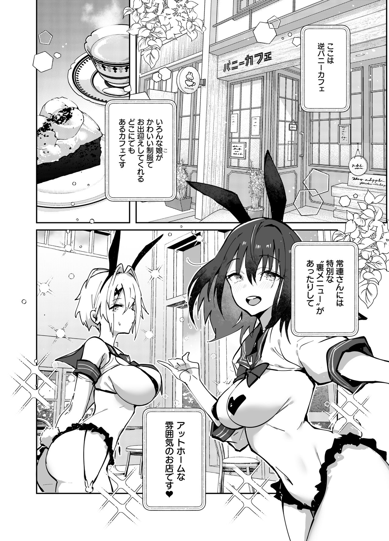 Twinte-chan no Oshigoto page 4 full