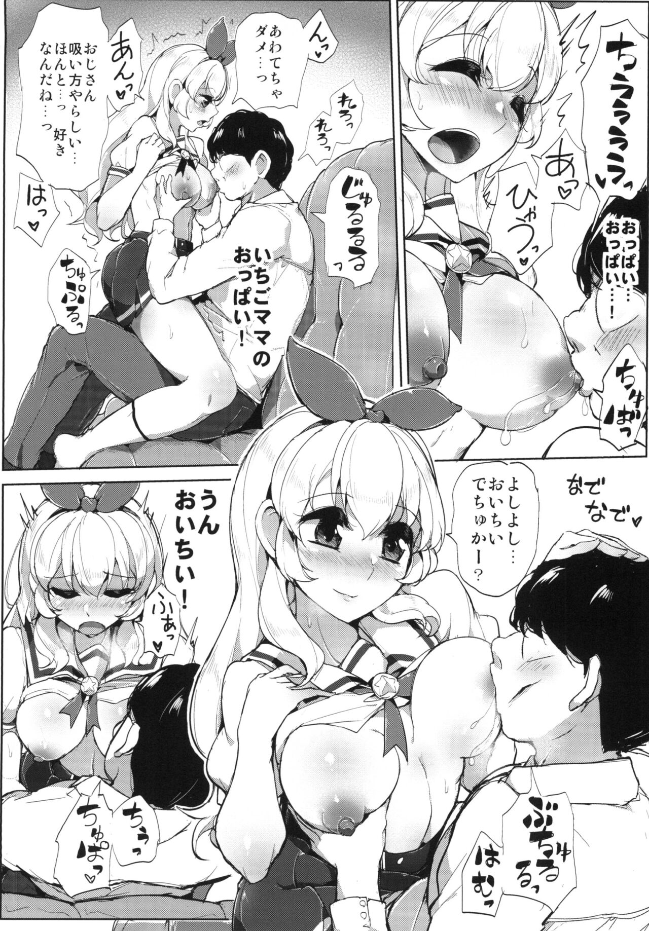 Aikatsu Thanks Delivery page 6 full