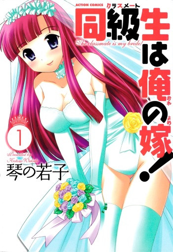 Classmate wa Ore no Yome! 1 - Cap. 3 cover
