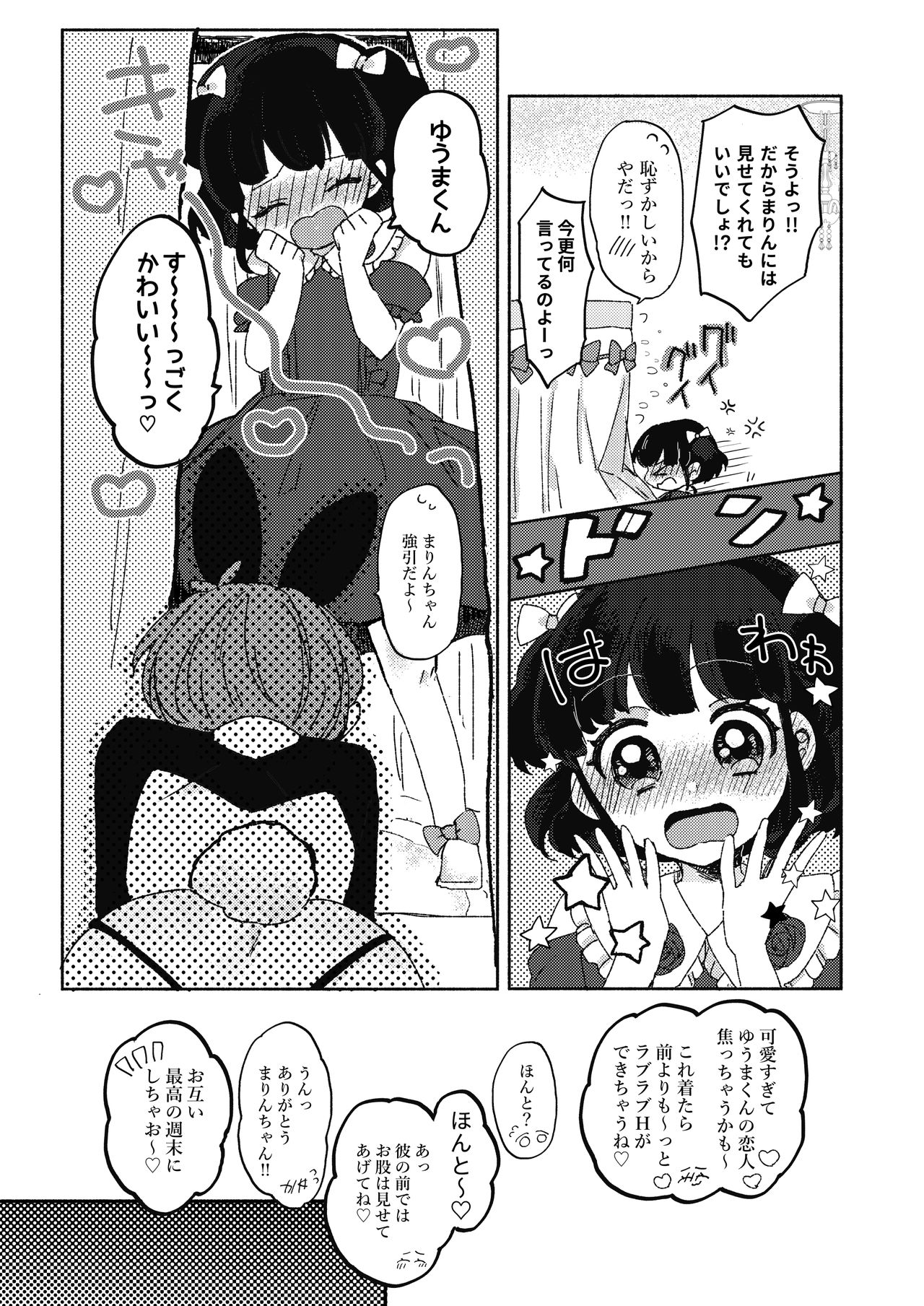 Sakasama Usagi o Hitorijime - Upside Down Rabbit All To Yourself page 7 full