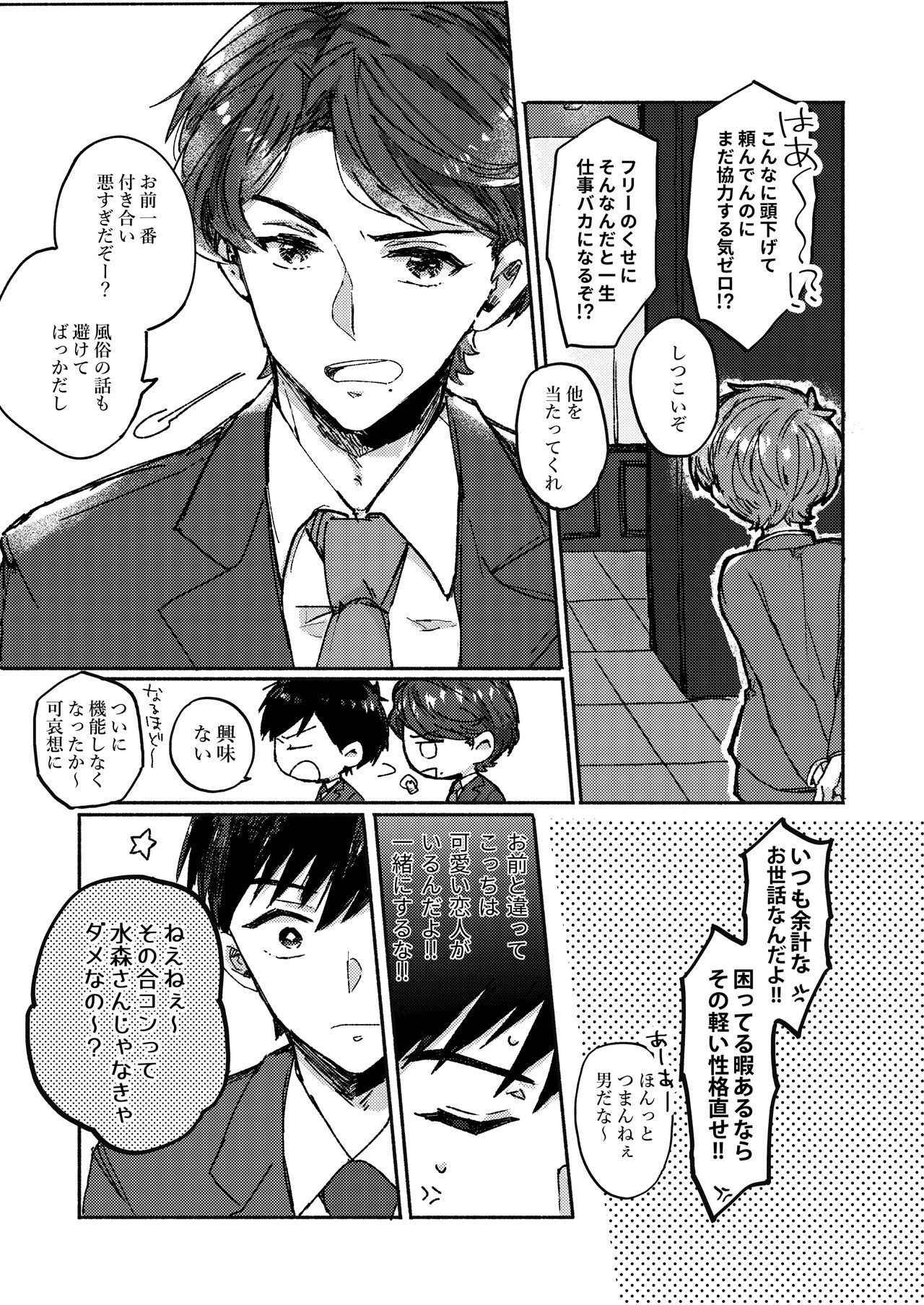 Sakasama Usagi o Hitorijime - Upside Down Rabbit All To Yourself page 9 full
