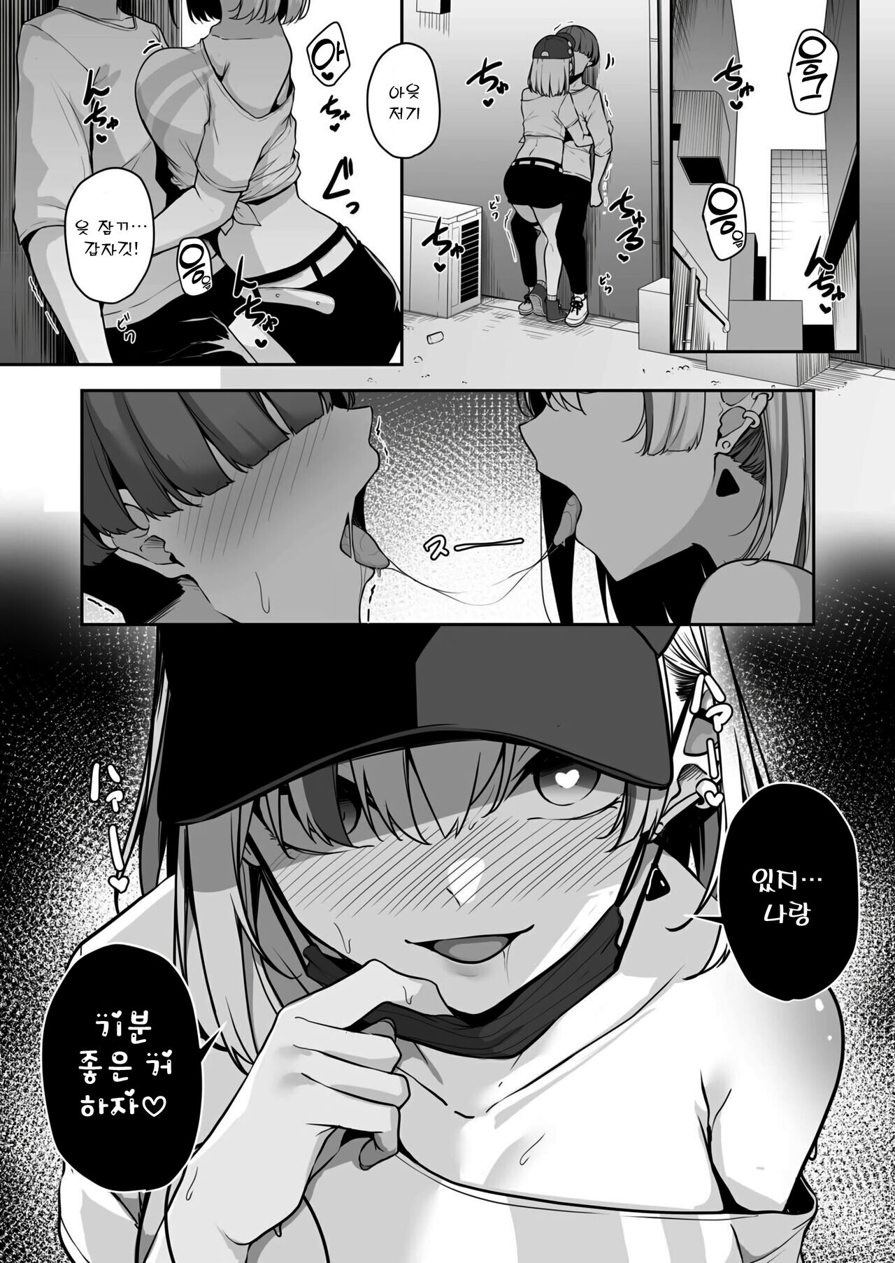 Onee-san to Shiyo? ~Echinpo Card de Yaritai Houdai~  | 누나랑 하자? ~엣찌친포 카드로 하고싶은 무한리필~ page 2 full