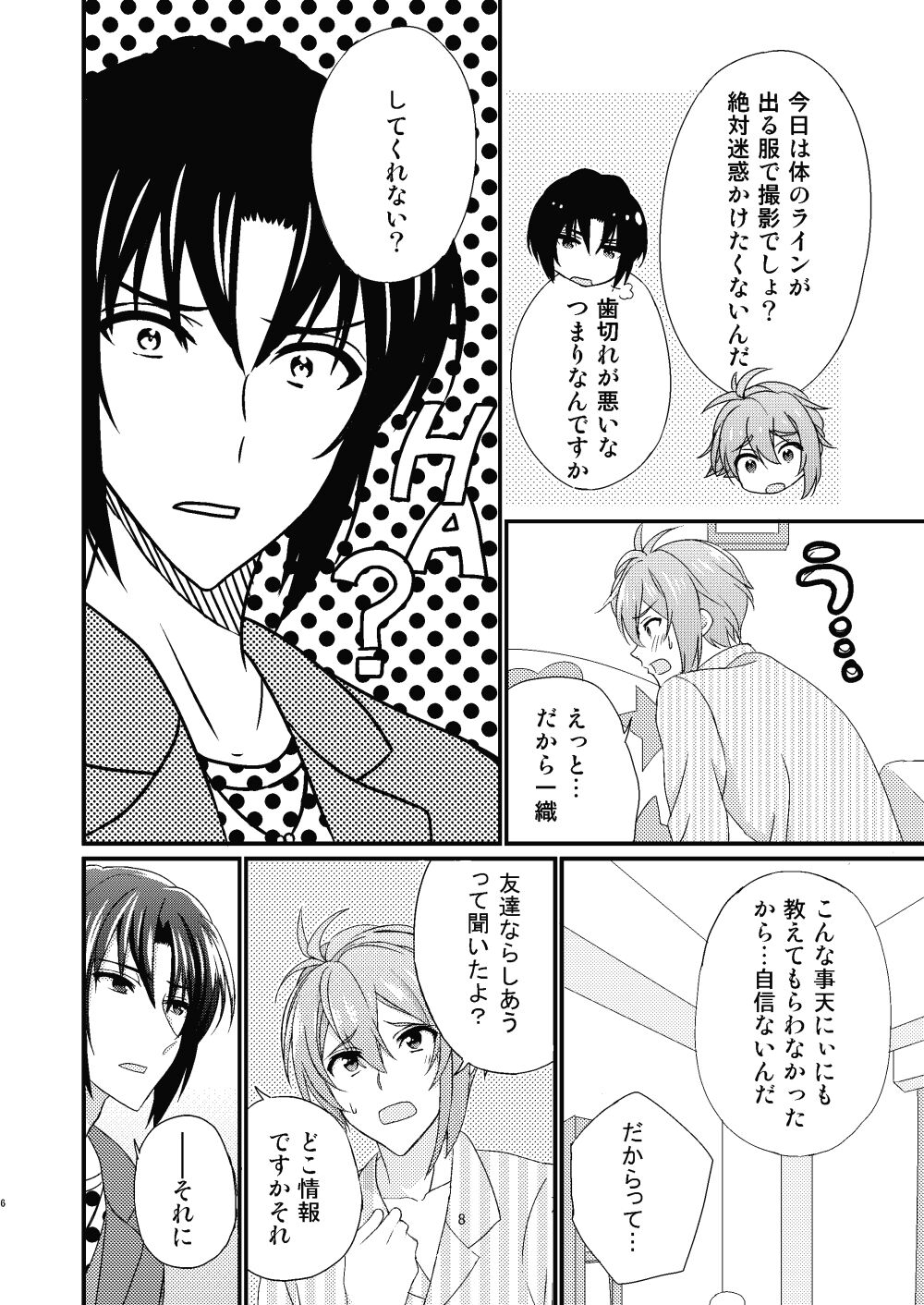 Renai Shoushinsha Mark - Junbi-Gou page 5 full