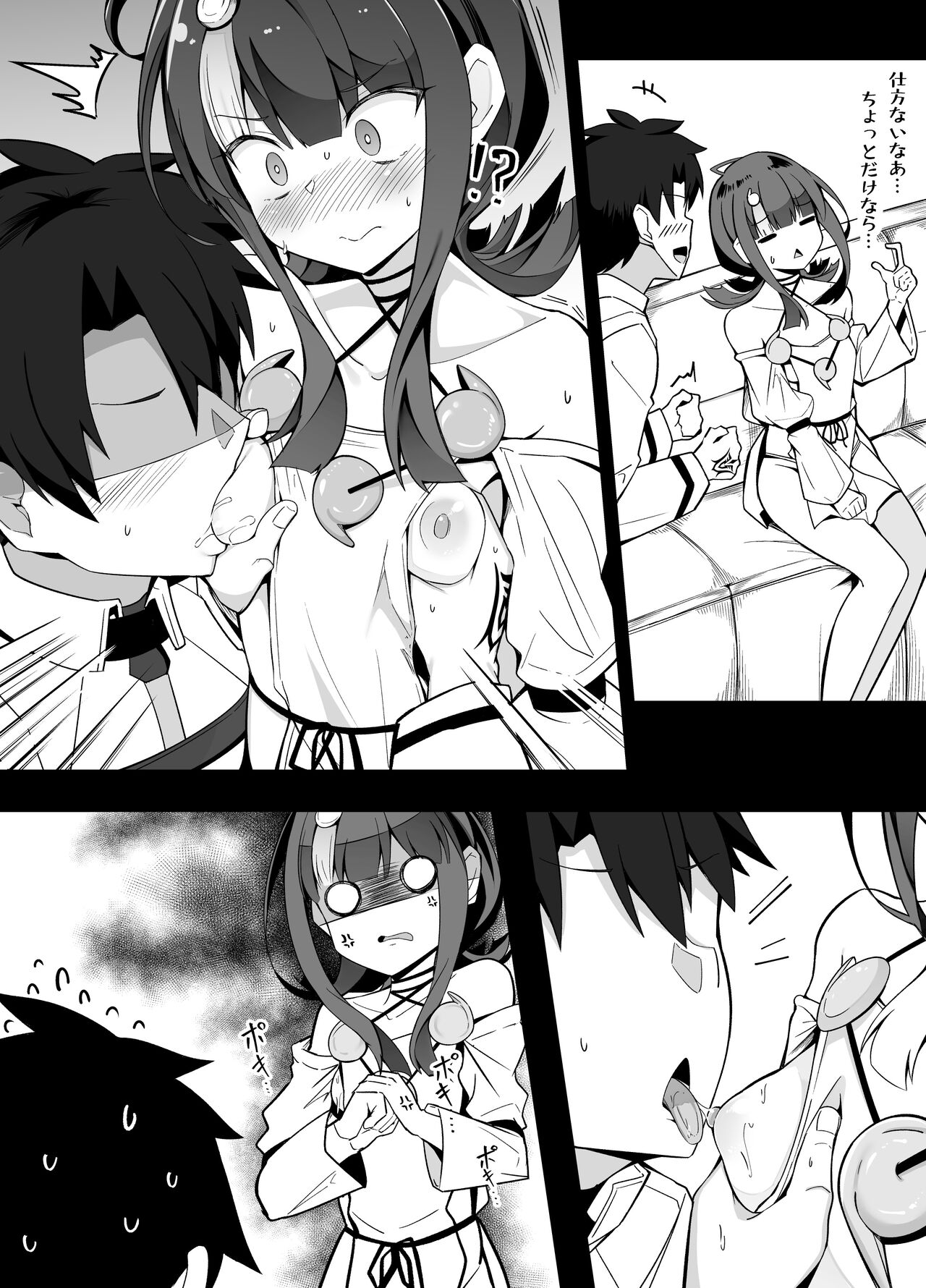 横乳を突こうとして手が滑ってしまうマスター page 3 full