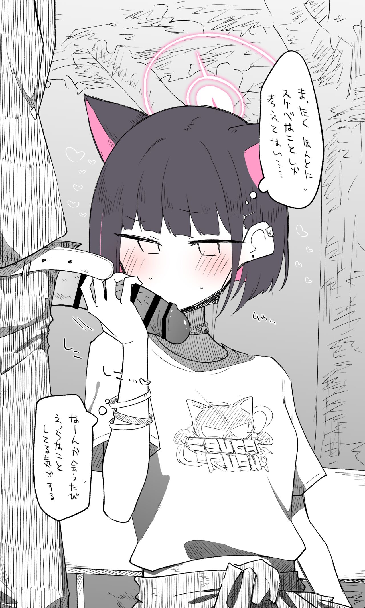 カズサ page 3 full