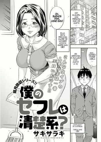 Boku no SeFrie wa Seisokei? cover