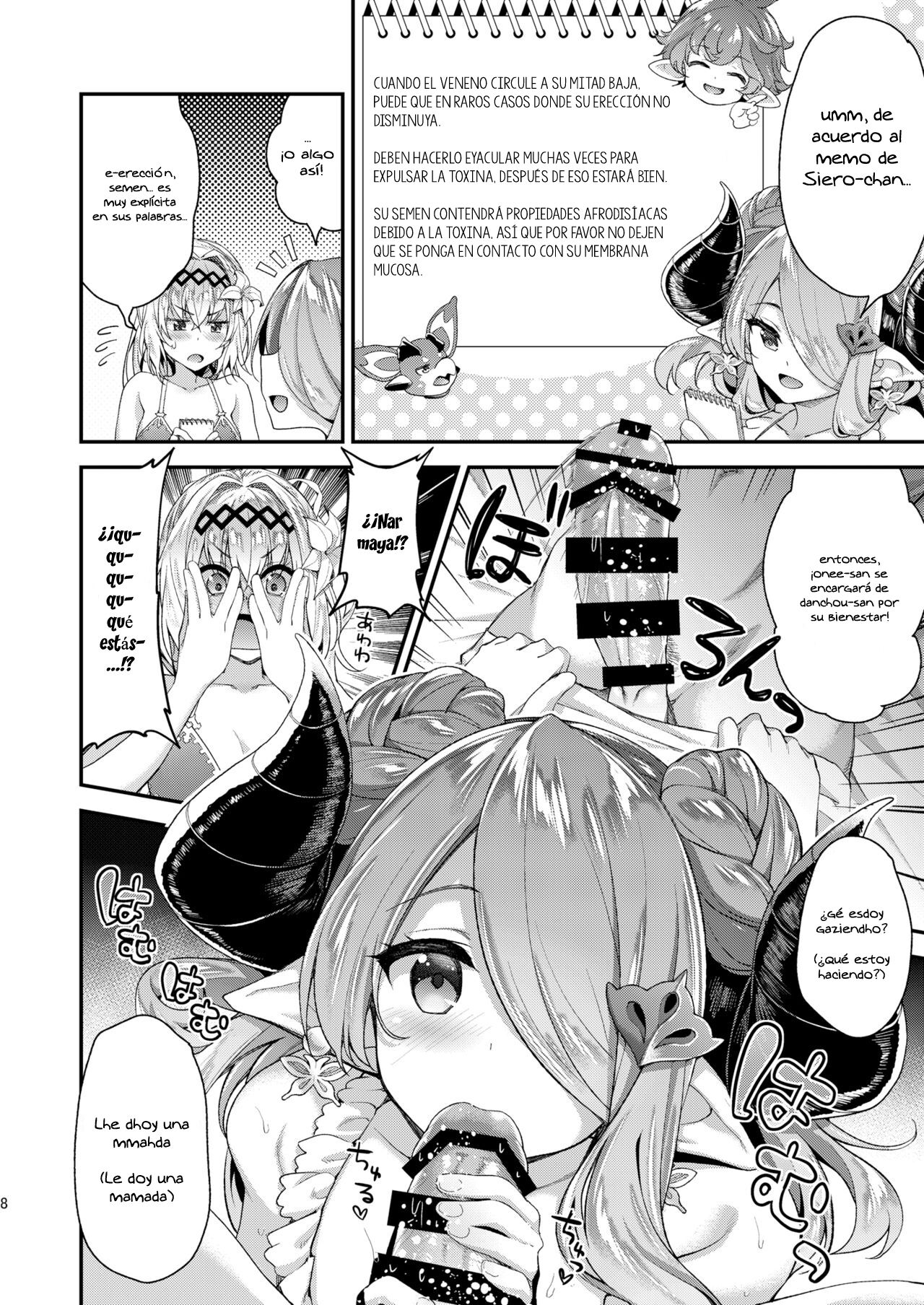 Narmaya &amp; Jeanne to Dokidoki Summer Vacation | Narmaya &amp; Jeanne's Passionate Summer page 5 full