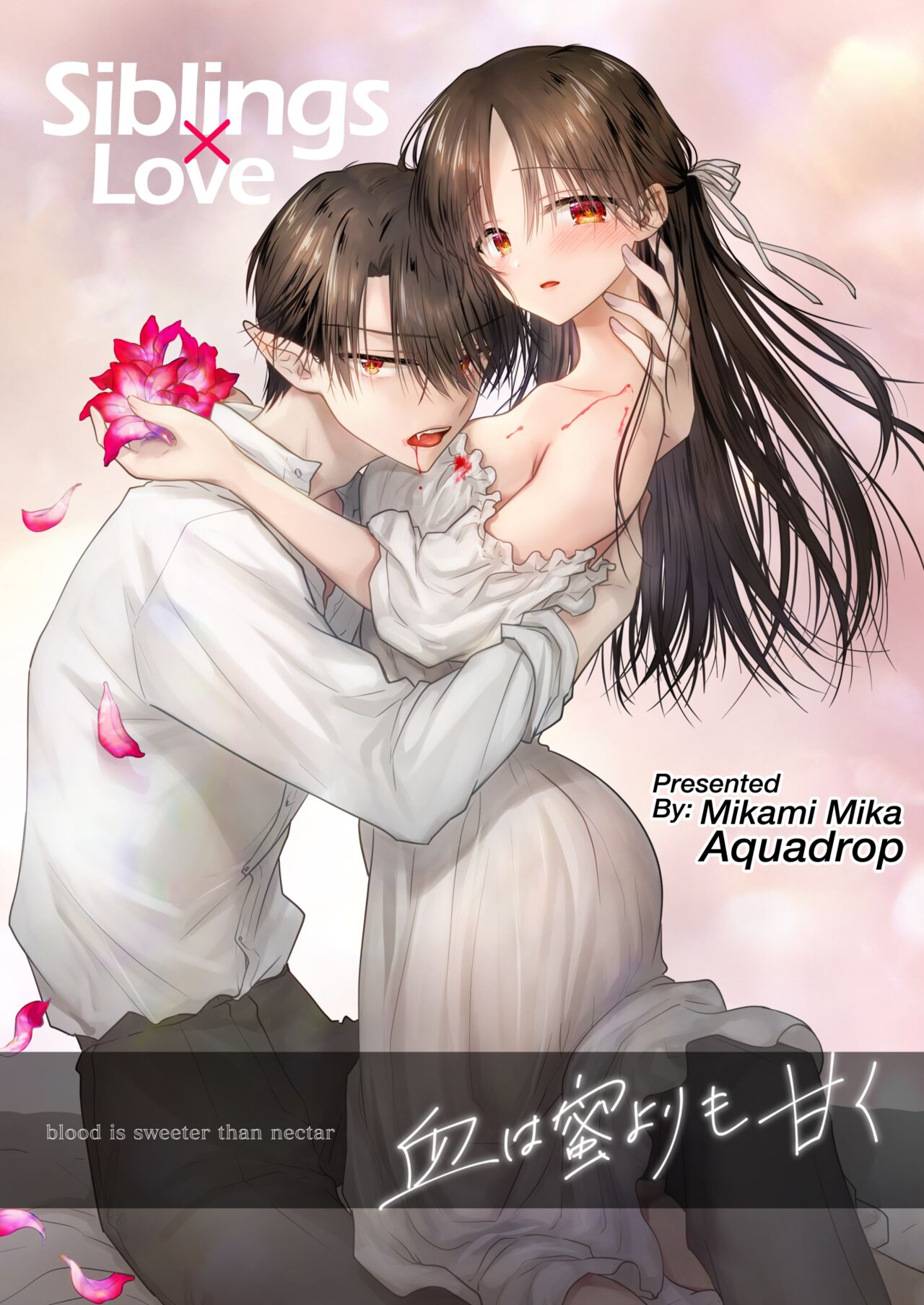Chi wa Mitsu yori mo Amaku - Blood is Sweeter Than Nectar page 1 full