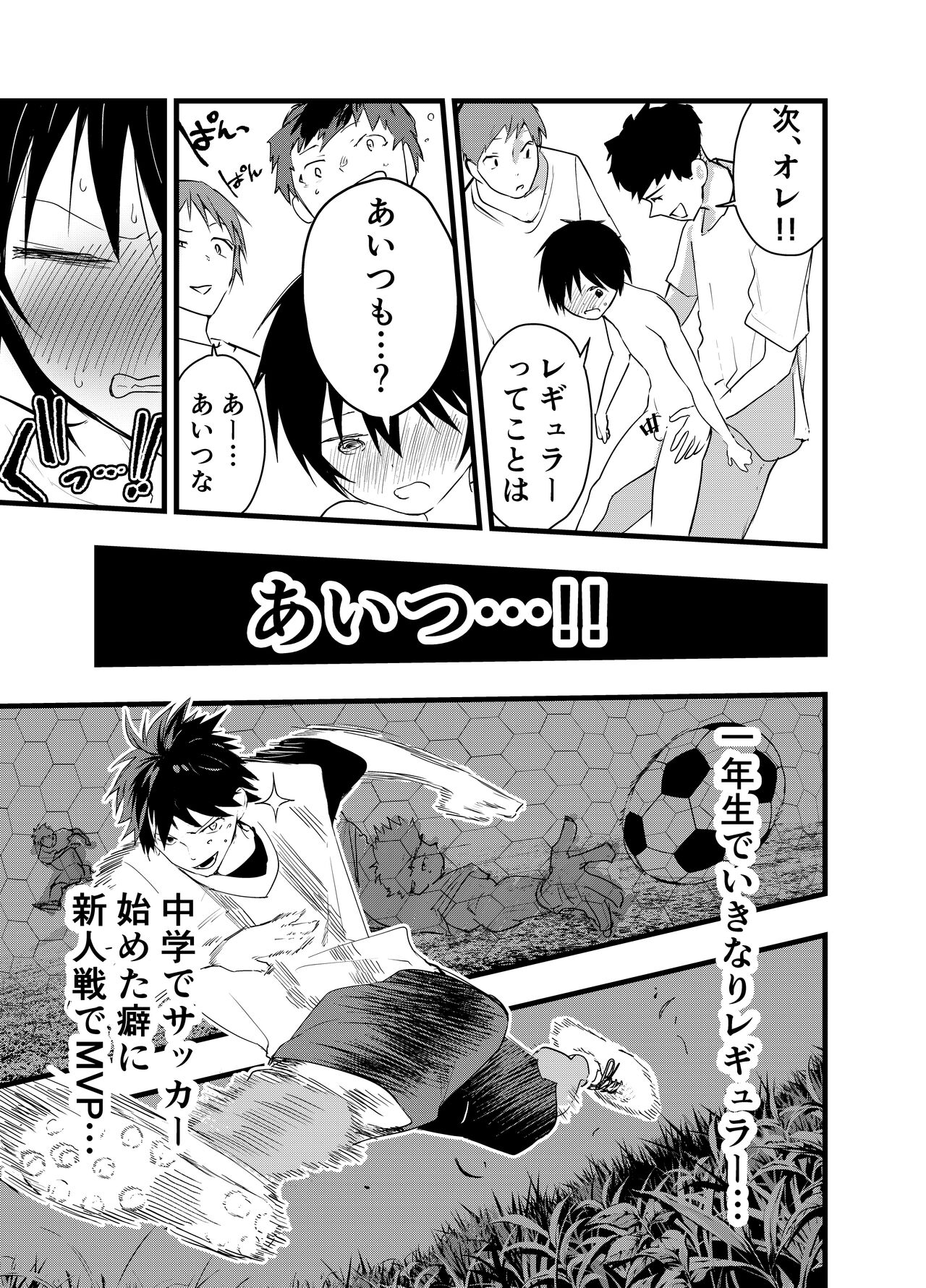 2-Nen ni natte mo bukatsu no nochi wa Mainichi niku benki page 8 full