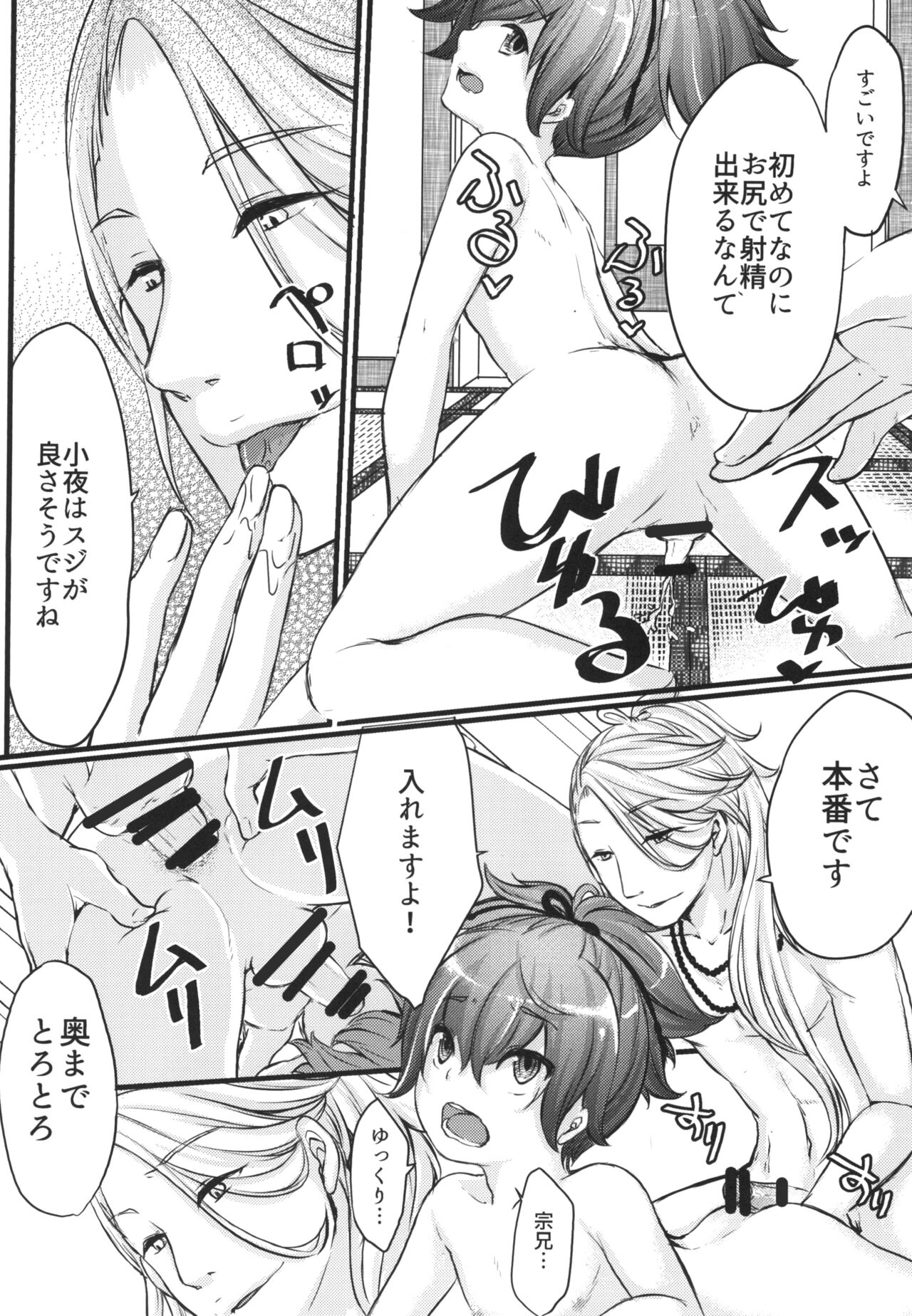 ひみつのならいごと page 10 full